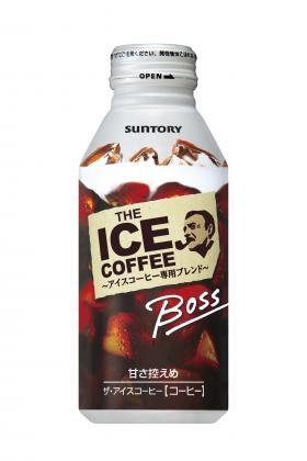 ボス ザ・アイスコーヒー