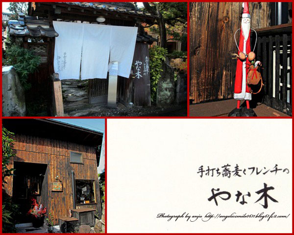 手打ち蕎麦とフレンチのやな木 （ヤナキ）　no.1 岡山県新見市