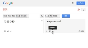 googletranslateslow1.jpg