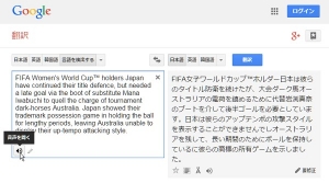 googletranslateslow2.jpg