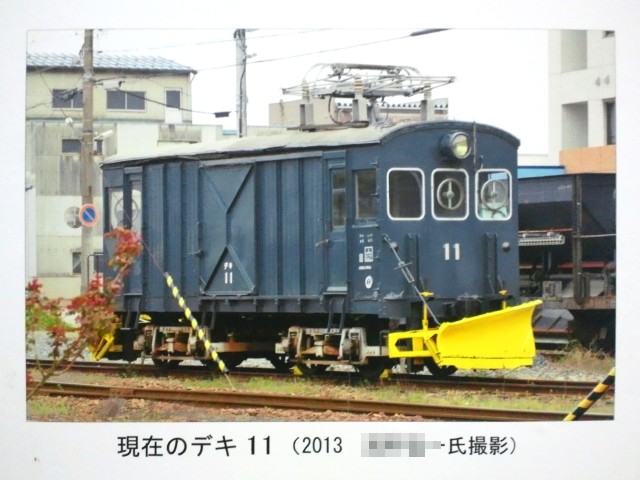 福井鉄道 デキ10形11＠ナノブロック（ナノゲージ規格）02