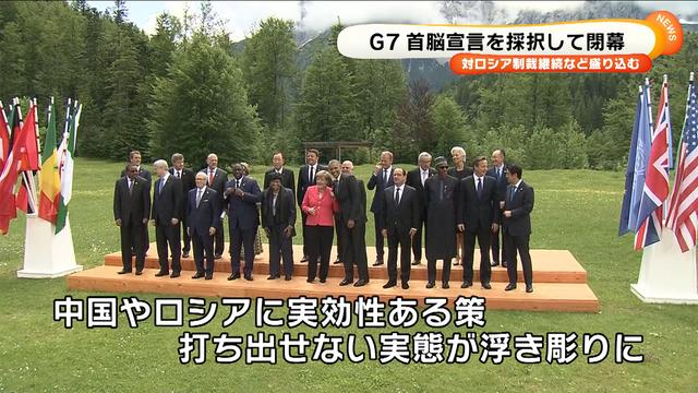G7 6.8.15