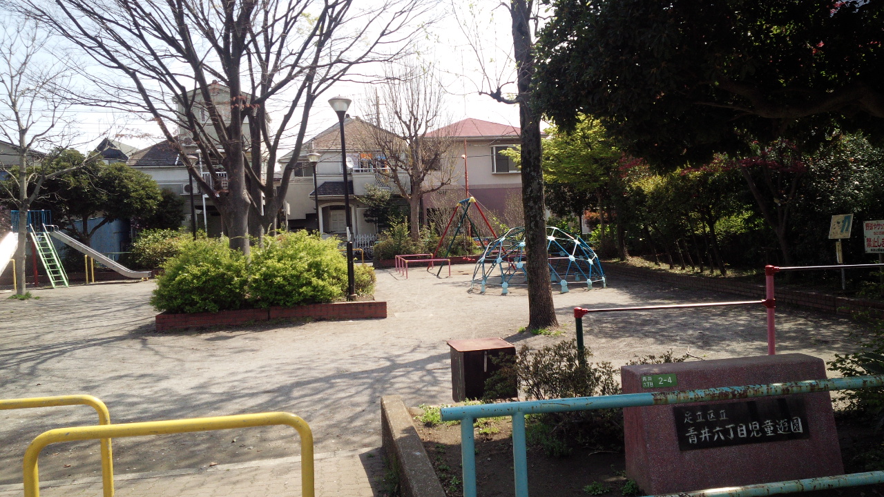 青井六丁目児童遊園