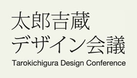 滝川デザイン会議2015