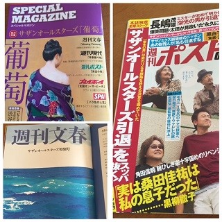 special magazine