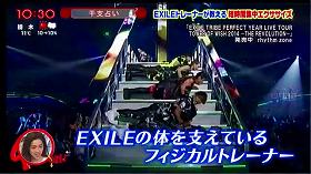 s-teruyuki yoshida exile exercise4