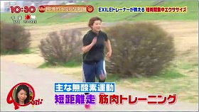 s-teruyuki yoshida exile exercise3