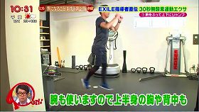 s-teruyuki yoshida exile exercise9