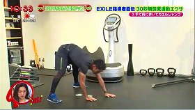 s-teruyuki yoshida exile exercise94