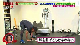 s-teruyuki yoshida exile exercise93