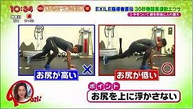 s-teruyuki yoshida exile exercise992