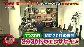 s-teruyuki yoshida exile exercise995