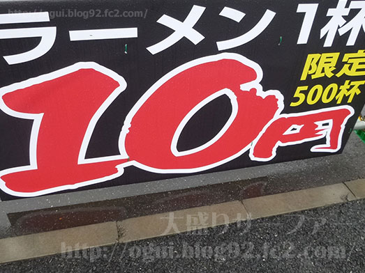ばんから角煮屋武石ＩＣ店009