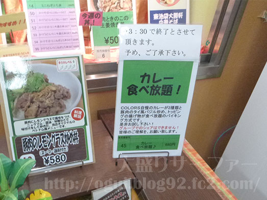 渋谷区役所食堂のカレー食べ放題ランチ001