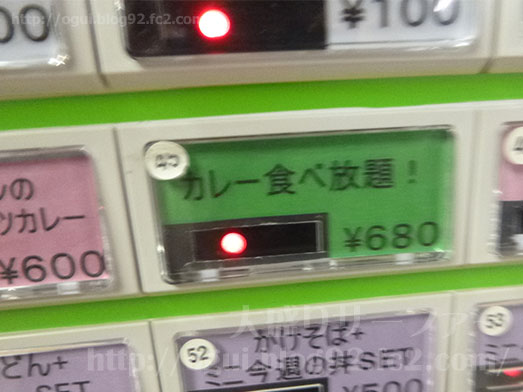 渋谷区役所食堂のカレー食べ放題ランチ001