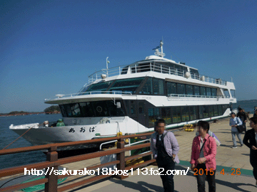 2015年4月27日塩釜〜松島遊覧船