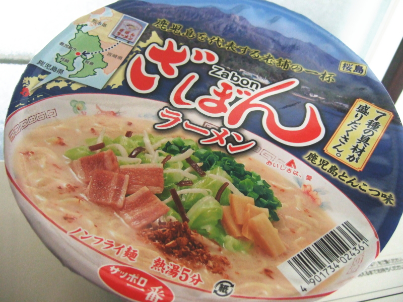 鹿児島ざぼんラーメンカップ麺