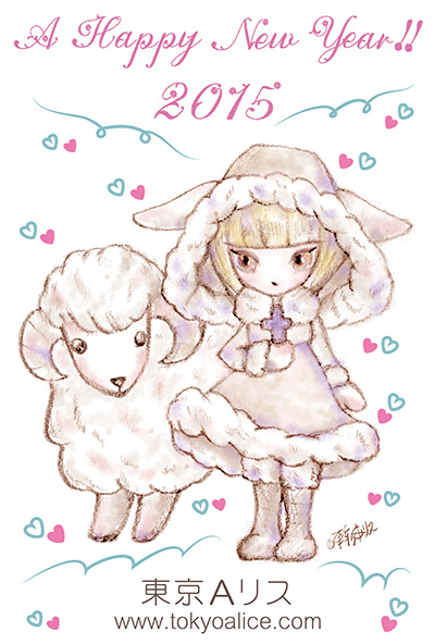 羊2015年賀alice2s