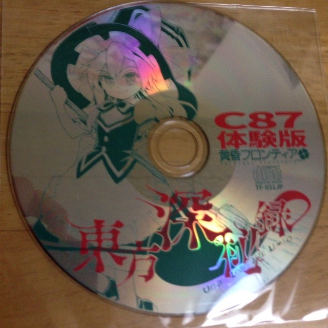 東方萃夢想 体験版CD-R ⭐️美品-
